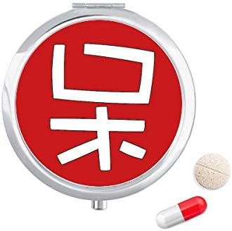 Kineska stagnirajuća priroda porculana kutija za tablete džepna kutija za pohranu lijekova spremnik za doziranje